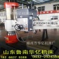 供应鲁南华亿Z3050 Z3040液压摇臂钻床  高标准中捷品质